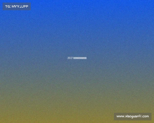 2021中式八球最新比赛视频